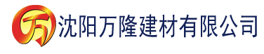 沈阳色版向日葵视频建材有限公司_沈阳轻质石膏厂家抹灰_沈阳石膏自流平生产厂家_沈阳砌筑砂浆厂家